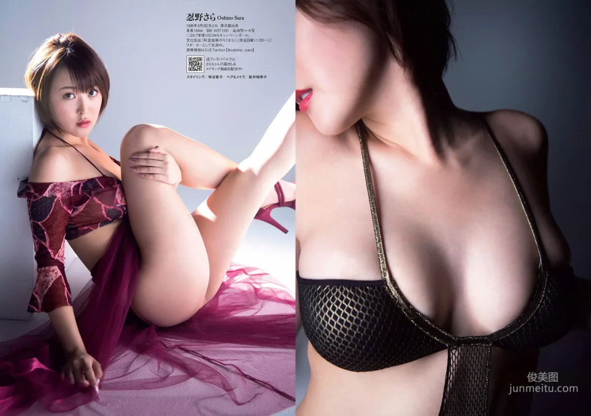 大原優乃 堀未央奈 加藤ナナ 佐藤美希 [Weekly Playboy] 2017年No.49 写真杂志19