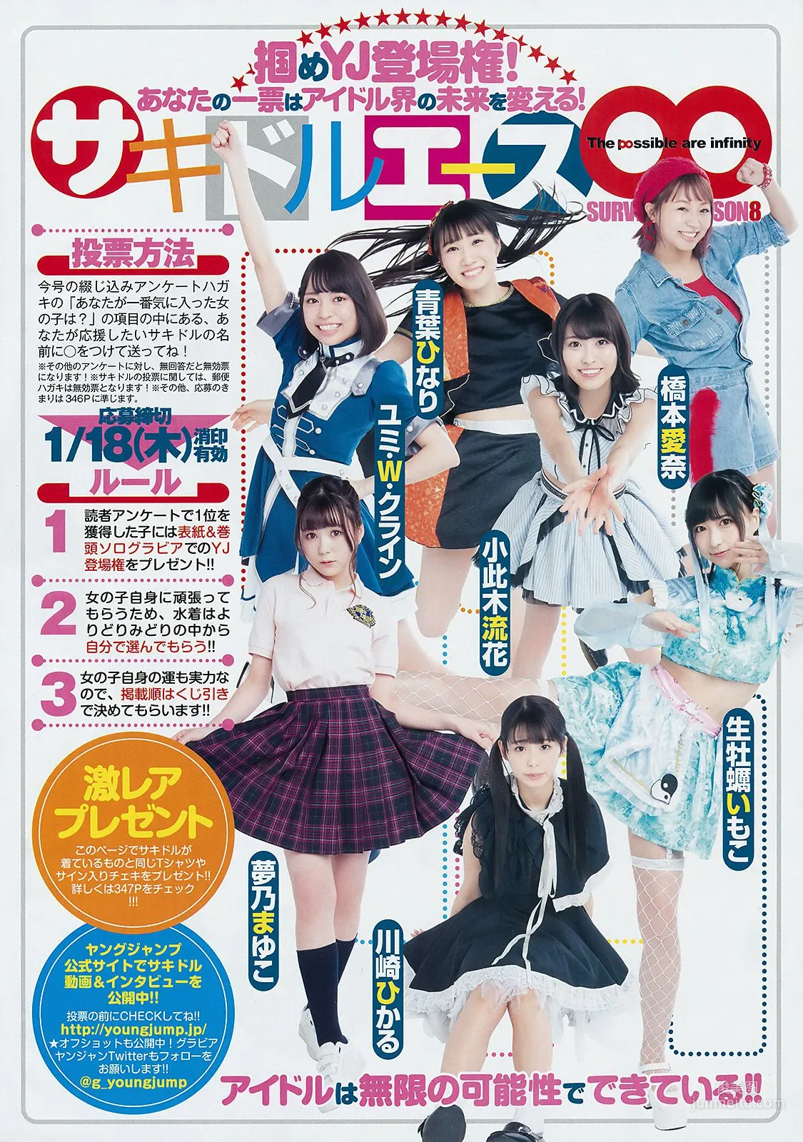 Aika Yumeno 梦乃あいか(梦乃爱华) [Weekly Young Jump] 2018年No.05-06 写真杂志10