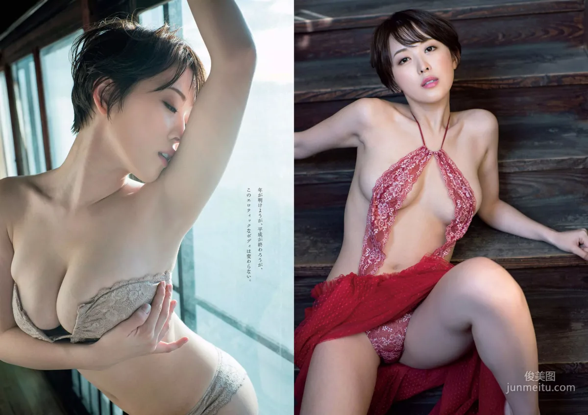 西野七瀬 傳谷英里香 大原優乃 忍野さら えなこ RENA 北野日奈子 [Weekly Playboy] 2019年No.01-02 写真杂志16