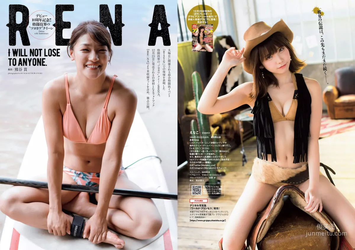 西野七瀬 傳谷英里香 大原優乃 忍野さら えなこ RENA 北野日奈子 [Weekly Playboy] 2019年No.01-02 写真杂志29