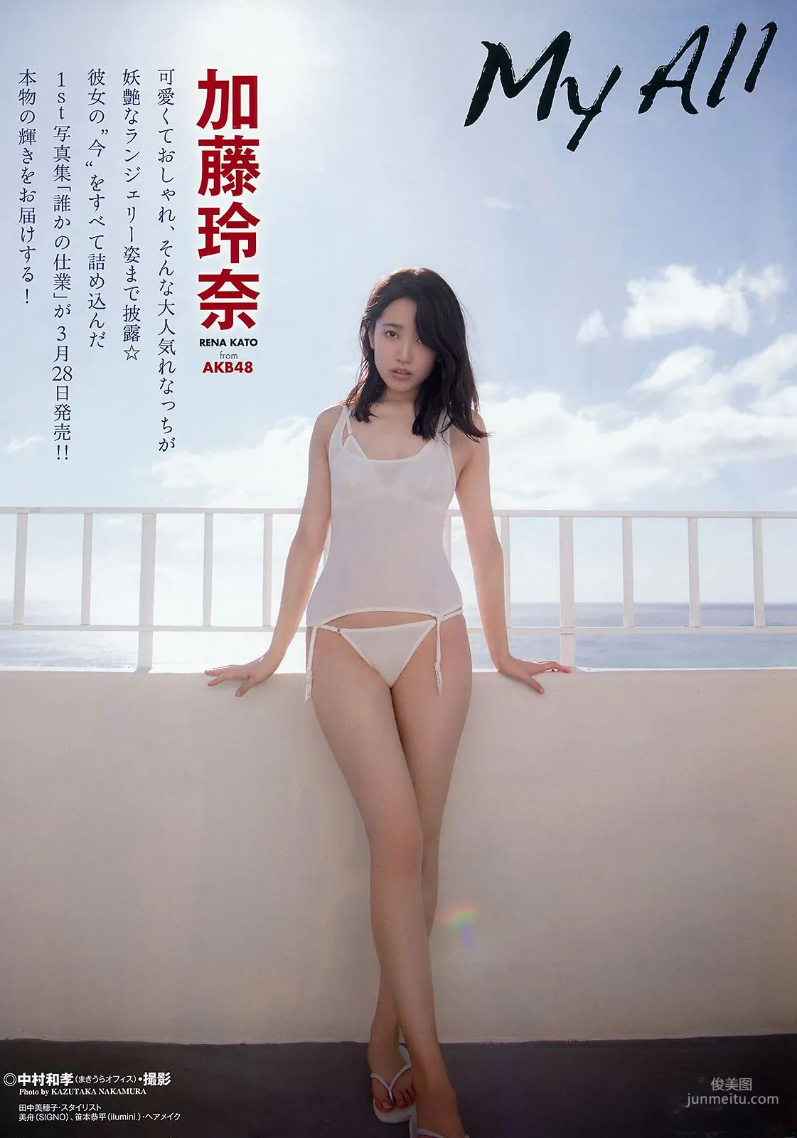 小宮有紗 加藤玲奈 [Young Animal] 2018年No.07 写真杂志9