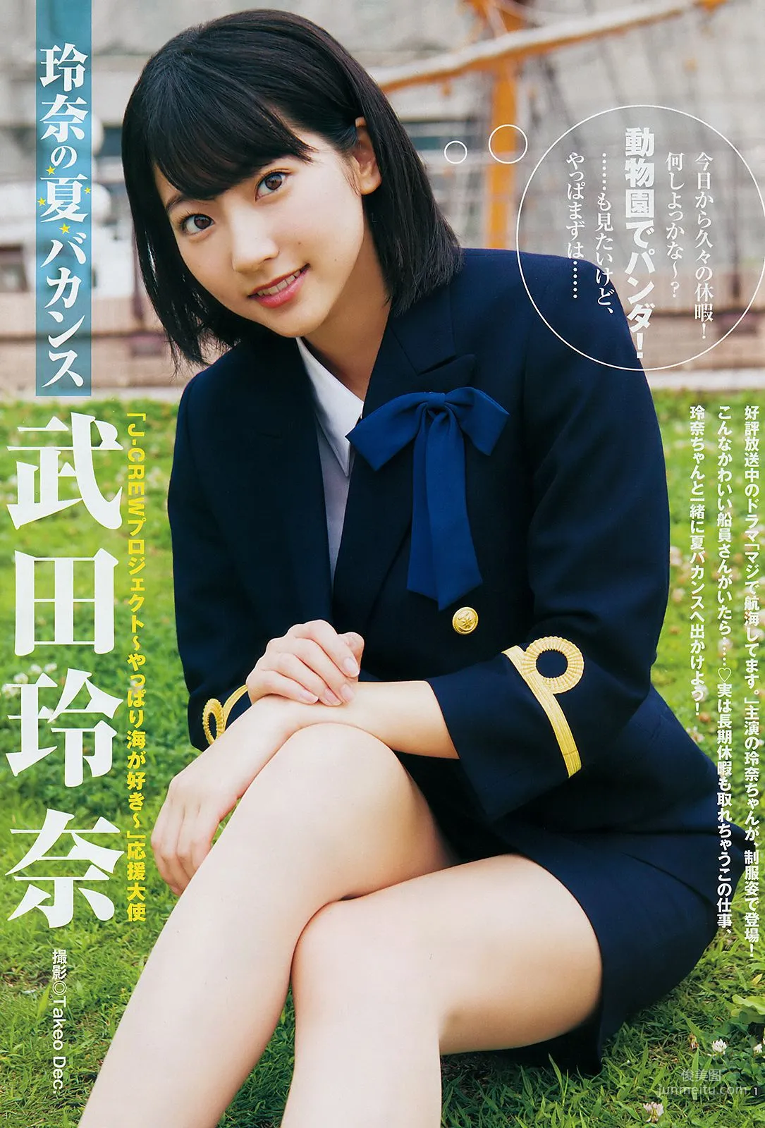 武田玲奈 西村歩乃果 [Weekly Young Jump] 2018年No.36-37 写真杂志3