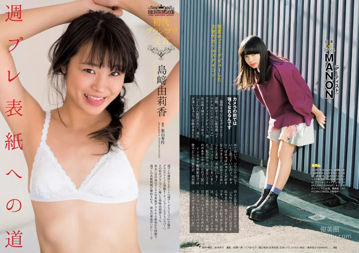 小島瑠璃子 Niki 江野沢愛美 島﨑由莉香 吉崎綾 [Weekly Playboy] 2018年No.06 写真杂志21