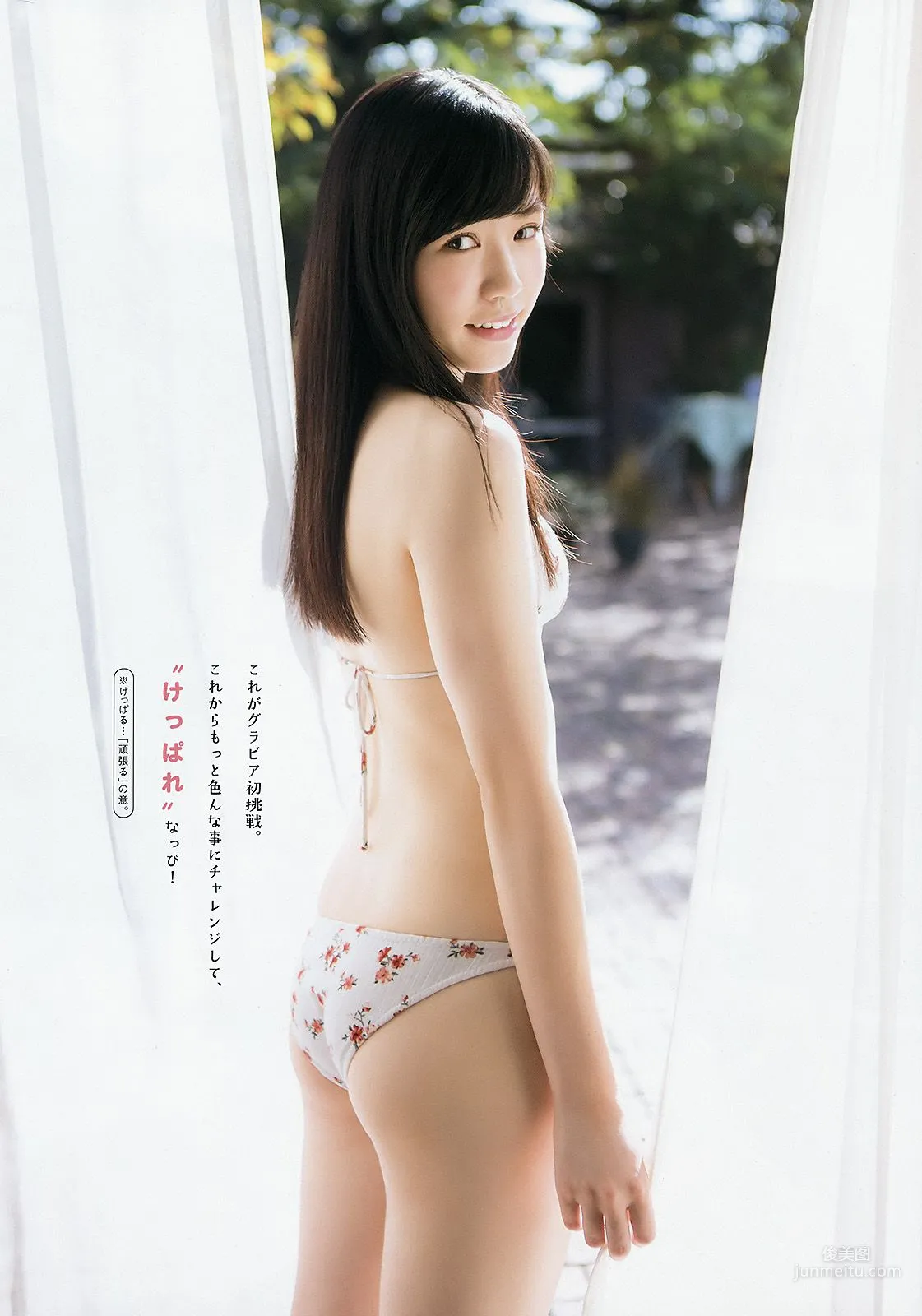 田中美久 運上弘菜 [Young Animal] 2018年No.01 写真杂志16