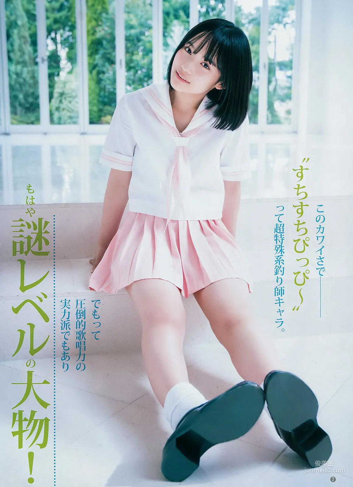 平手友梨奈 伊織もえ 矢作萌夏 [Weekly Young Jump] 2018年No.41 写真杂志14