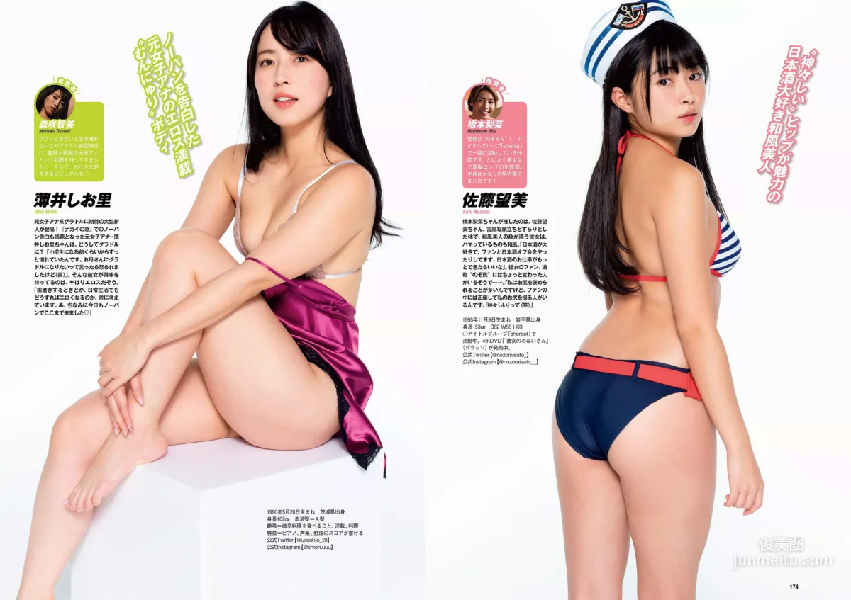 西野七瀬 傳谷英里香 大原優乃 忍野さら えなこ RENA 北野日奈子 [Weekly Playboy] 2019年No.01-02 写真杂志25