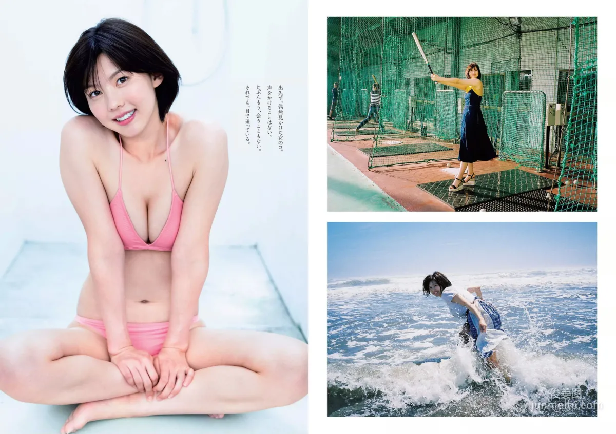 井口綾子 草刈麻有 松田紗和 佐藤美希 塩川莉世 安倍乙 [Weekly Playboy] 2018年No.38 写真杂志10