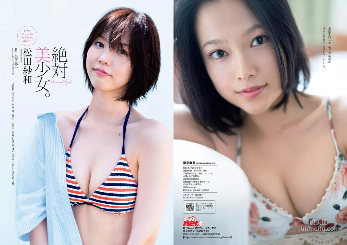 井口綾子 草刈麻有 松田紗和 佐藤美希 塩川莉世 安倍乙 [Weekly Playboy] 2018年No.38 写真杂志9