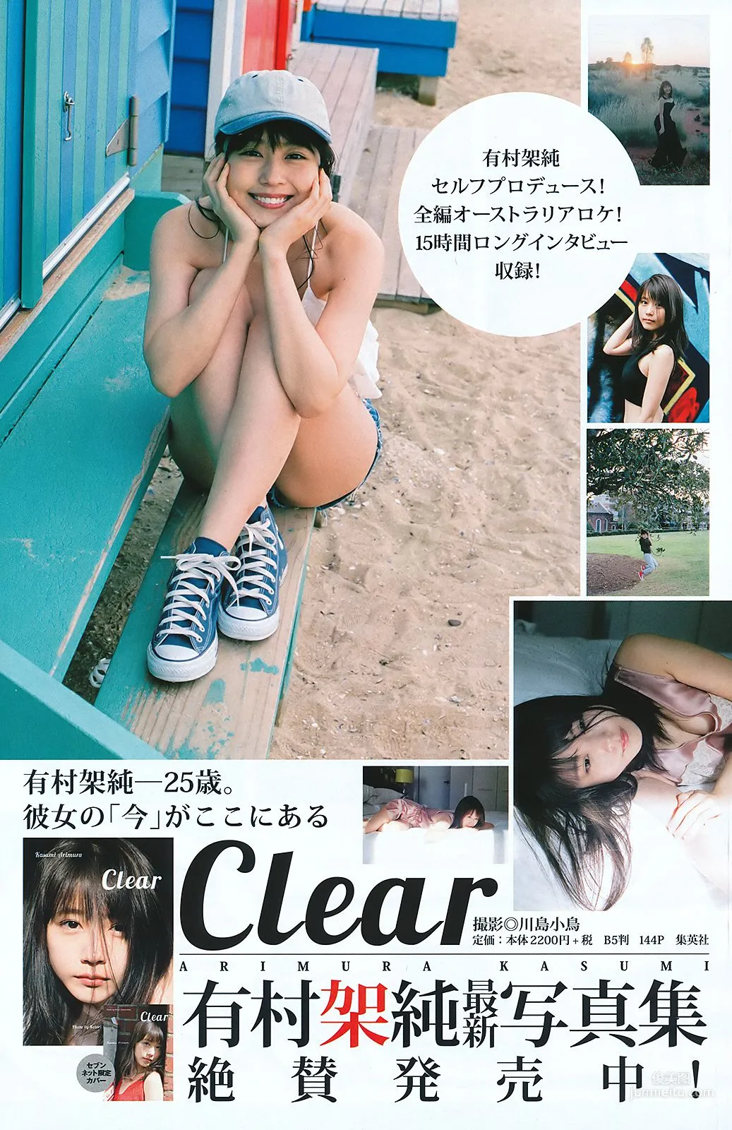 今田美桜 尾崎由香 [Weekly Young Jump] 2018年No.23 写真杂志10