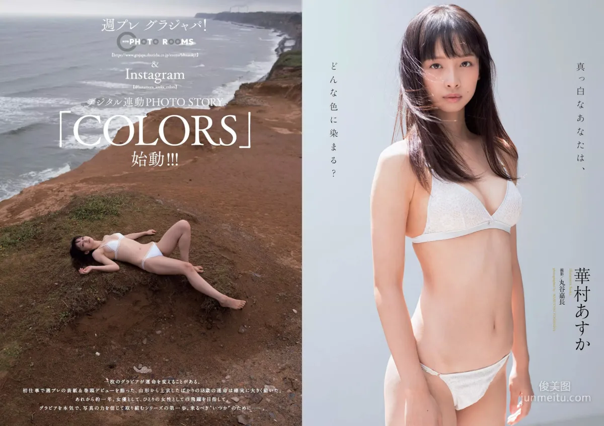 今田美桜 大原優乃 真島なおみ 井口綾子 荻野由佳 華村あすか 彩川ひなの [Weekly Playboy] 2018年No.39 写真杂志24