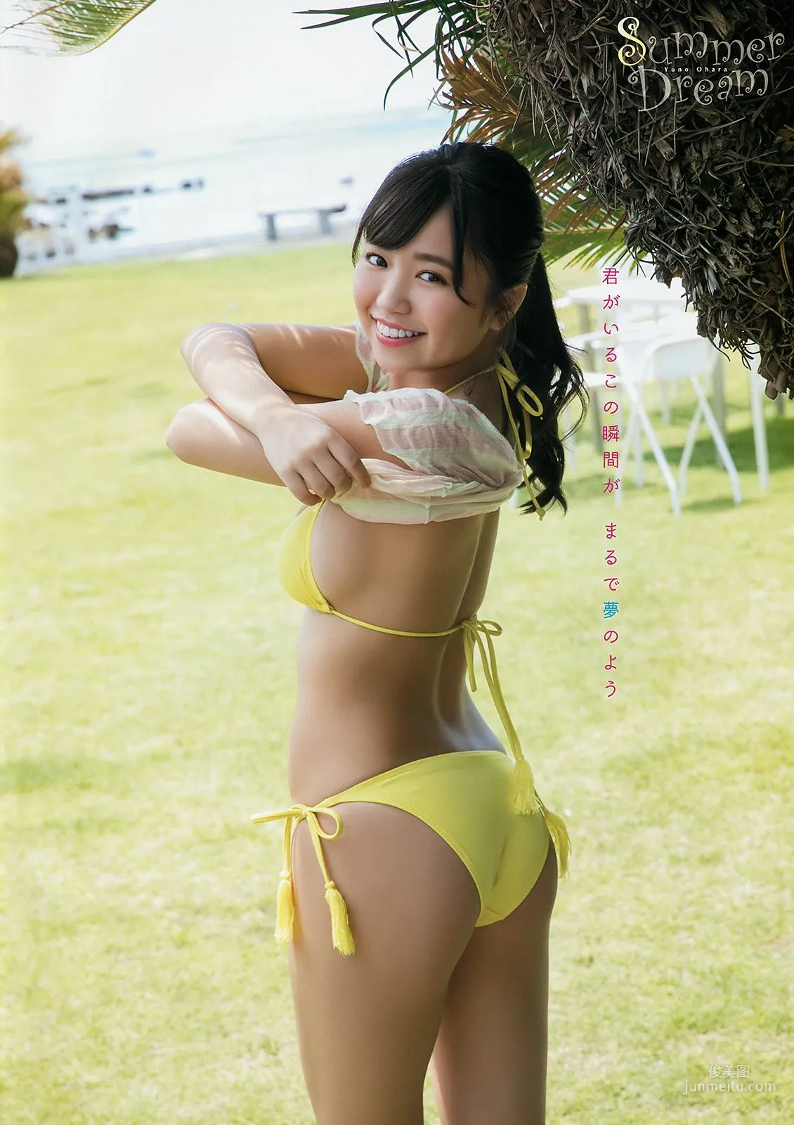 大原優乃 yui sakurai [Young Animal] 2018年No.15 写真杂志5