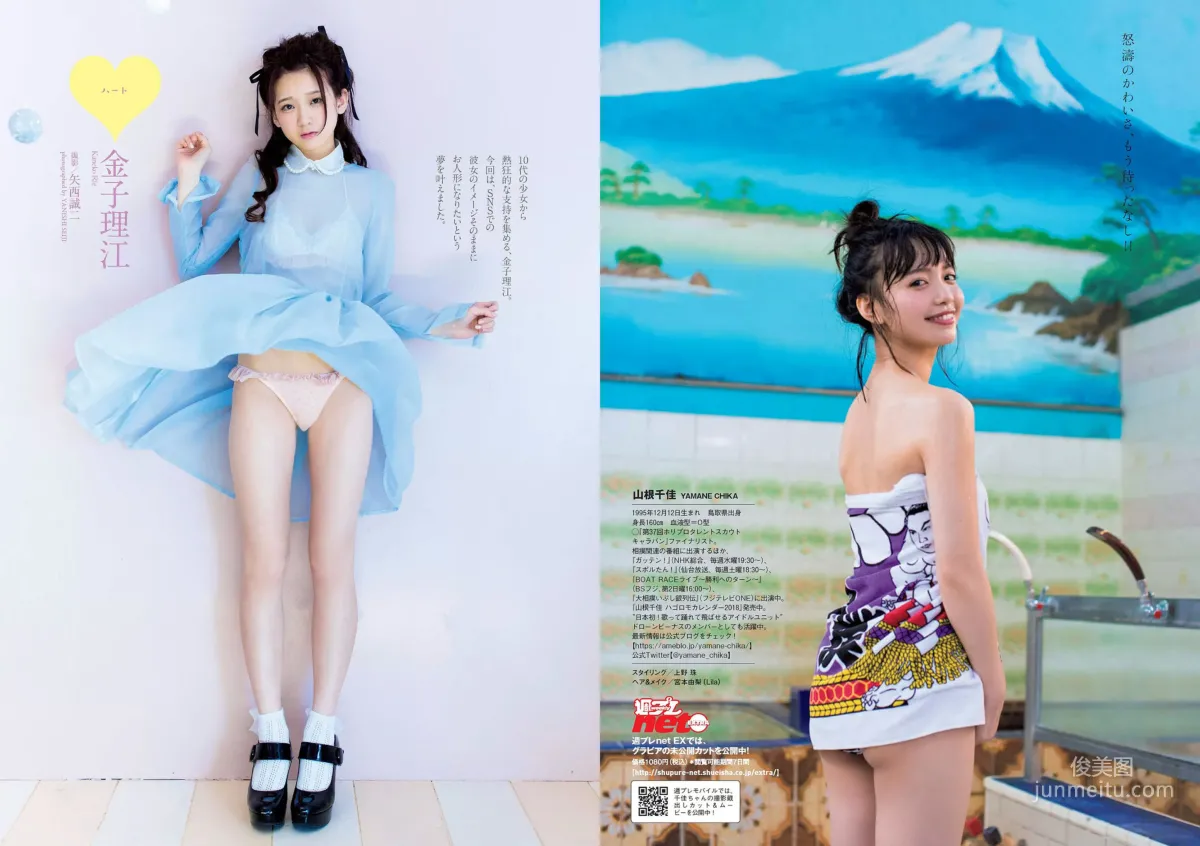 久松郁実 華村あすか 松村沙友理 水上京香 山根千佳 金子理江 [Weekly Playboy] 2017年No.52 写真杂志21