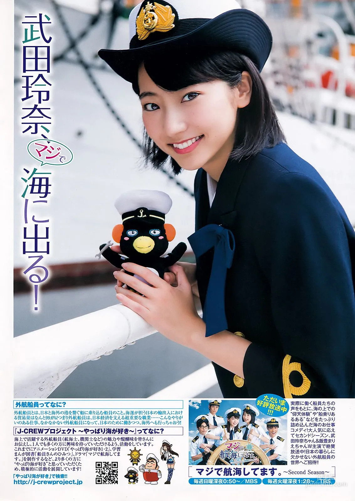 武田玲奈 西村歩乃果 [Weekly Young Jump] 2018年No.36-37 写真杂志2