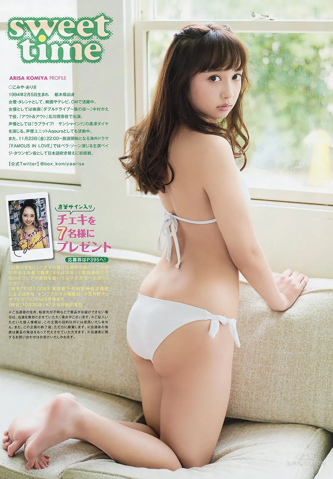 小宮有紗 関根優那 [Young Animal] 2018年No.20 写真杂志10