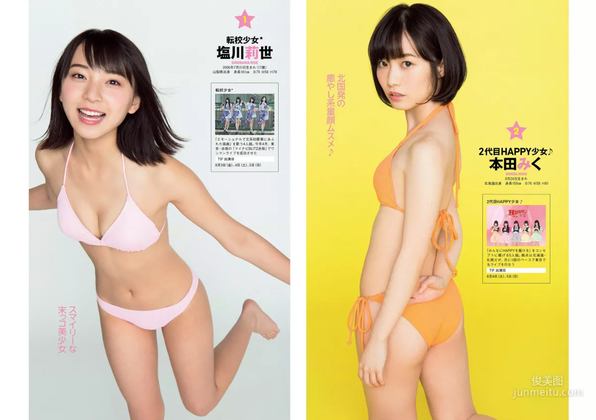 加治ひとみ 須田亜香里 永尾まりや 佐野ひなこ 清原果耶 石神澪 [Weekly Playboy] 2018年No.32 写真杂志28