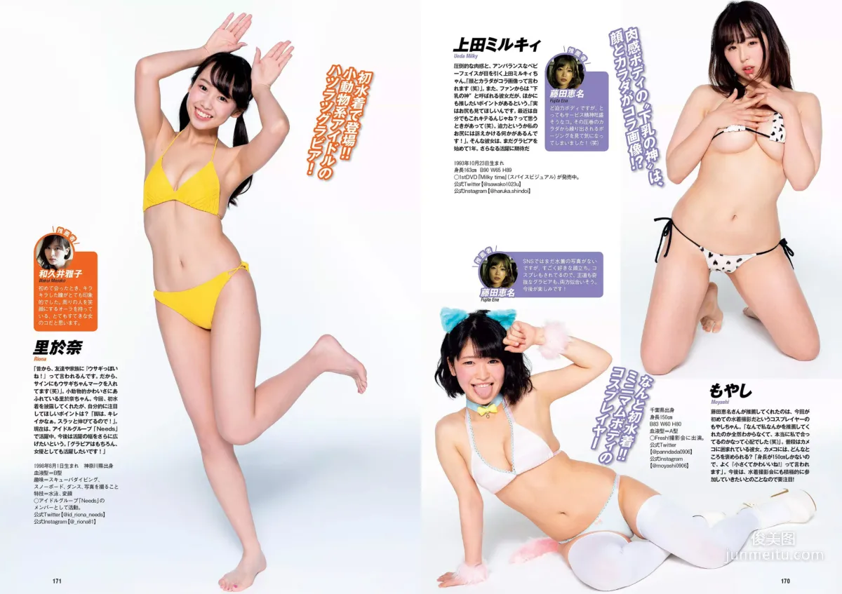 西野七瀬 傳谷英里香 大原優乃 忍野さら えなこ RENA 北野日奈子 [Weekly Playboy] 2019年No.01-02 写真杂志23