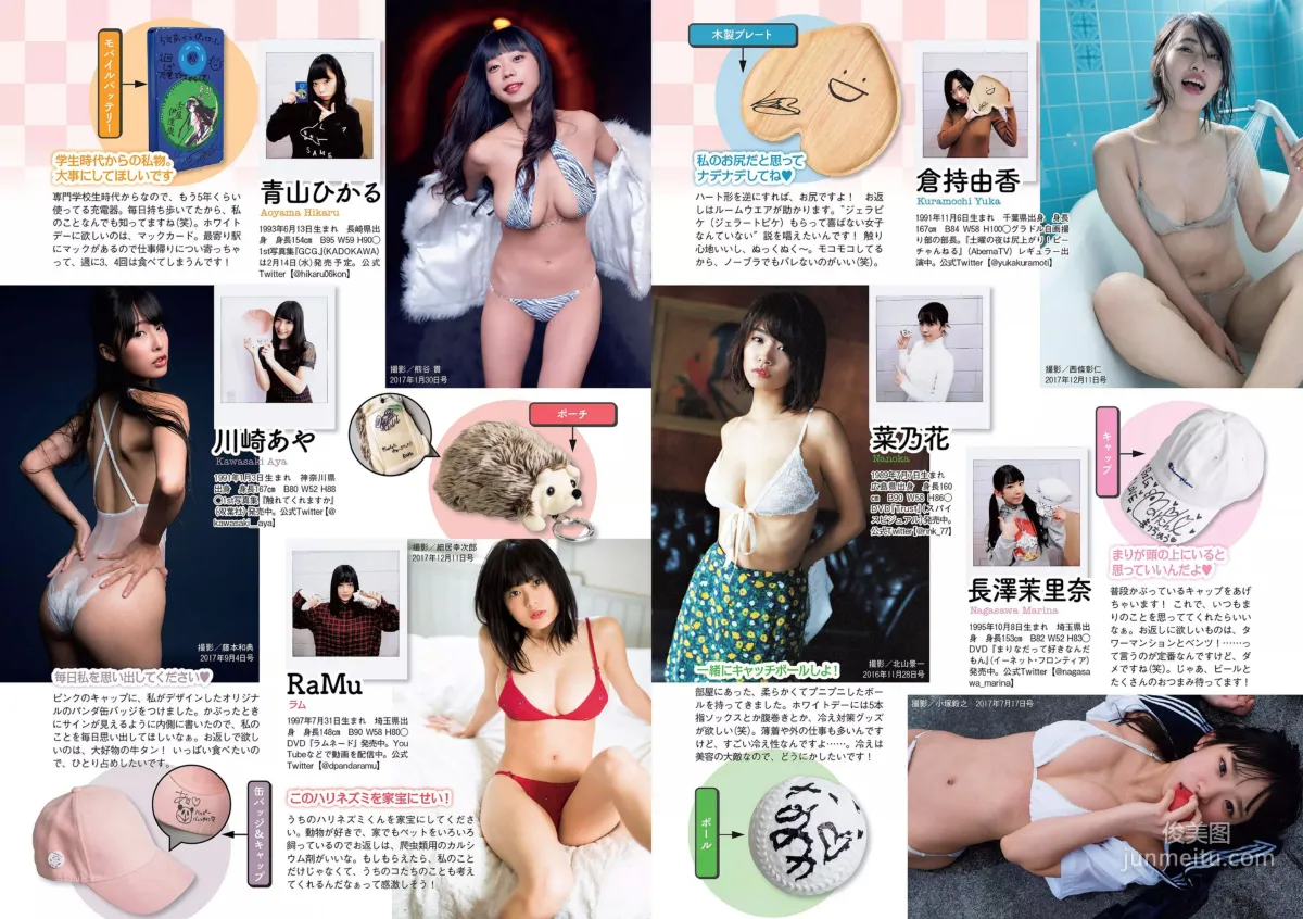 安倍乙 安位薫 田中真琴 中井りか みうらうみ トロたん [Weekly Playboy] 2018年No.09 写真杂志13