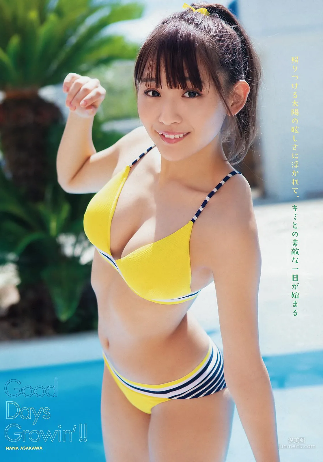 浅川梨奈 美音咲月 [Young Animal] 2018年No.19 写真杂志3