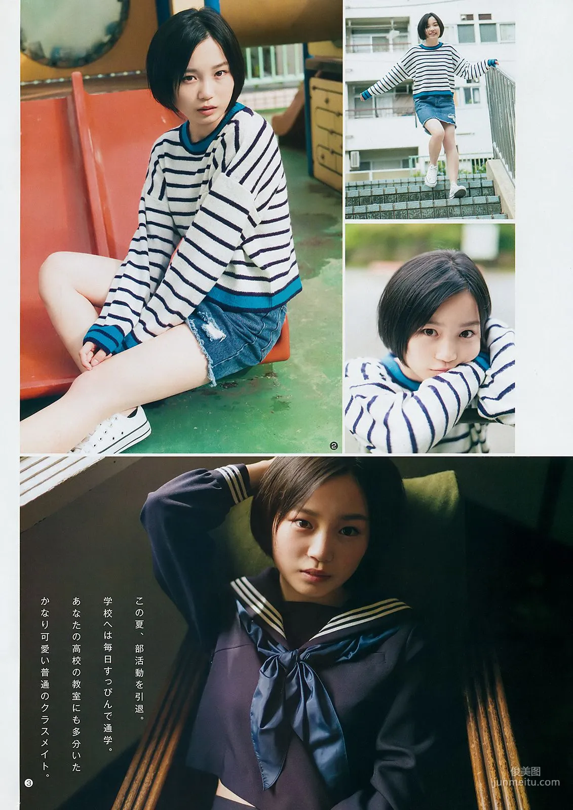 与田祐希 田中えれな 宮﨑優 [Weekly Young Jump] 2018年No.49 写真杂志13