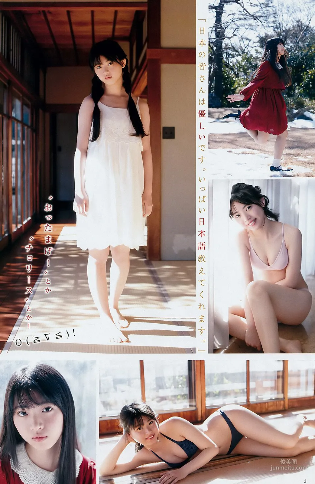 えなこ 馬嘉伶 若月佑美 安藤咲桜 [Weekly Young Jump] 2018年No.14 写真杂志11