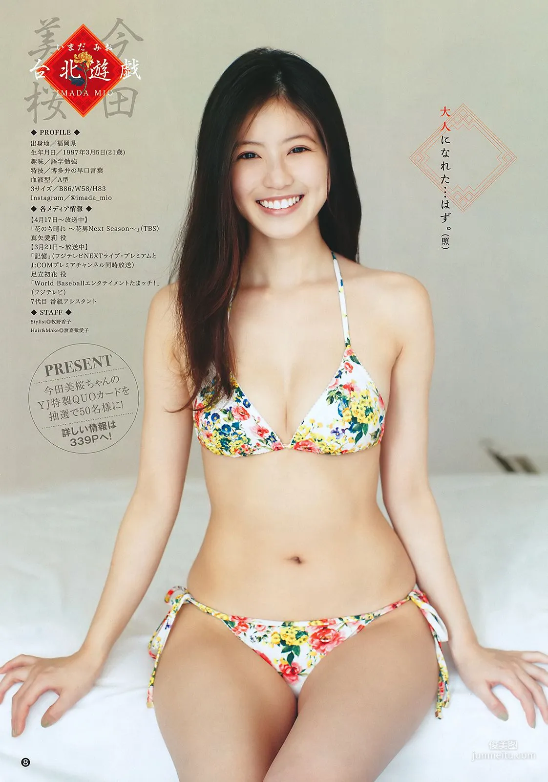 今田美桜 尾崎由香 [Weekly Young Jump] 2018年No.23 写真杂志9