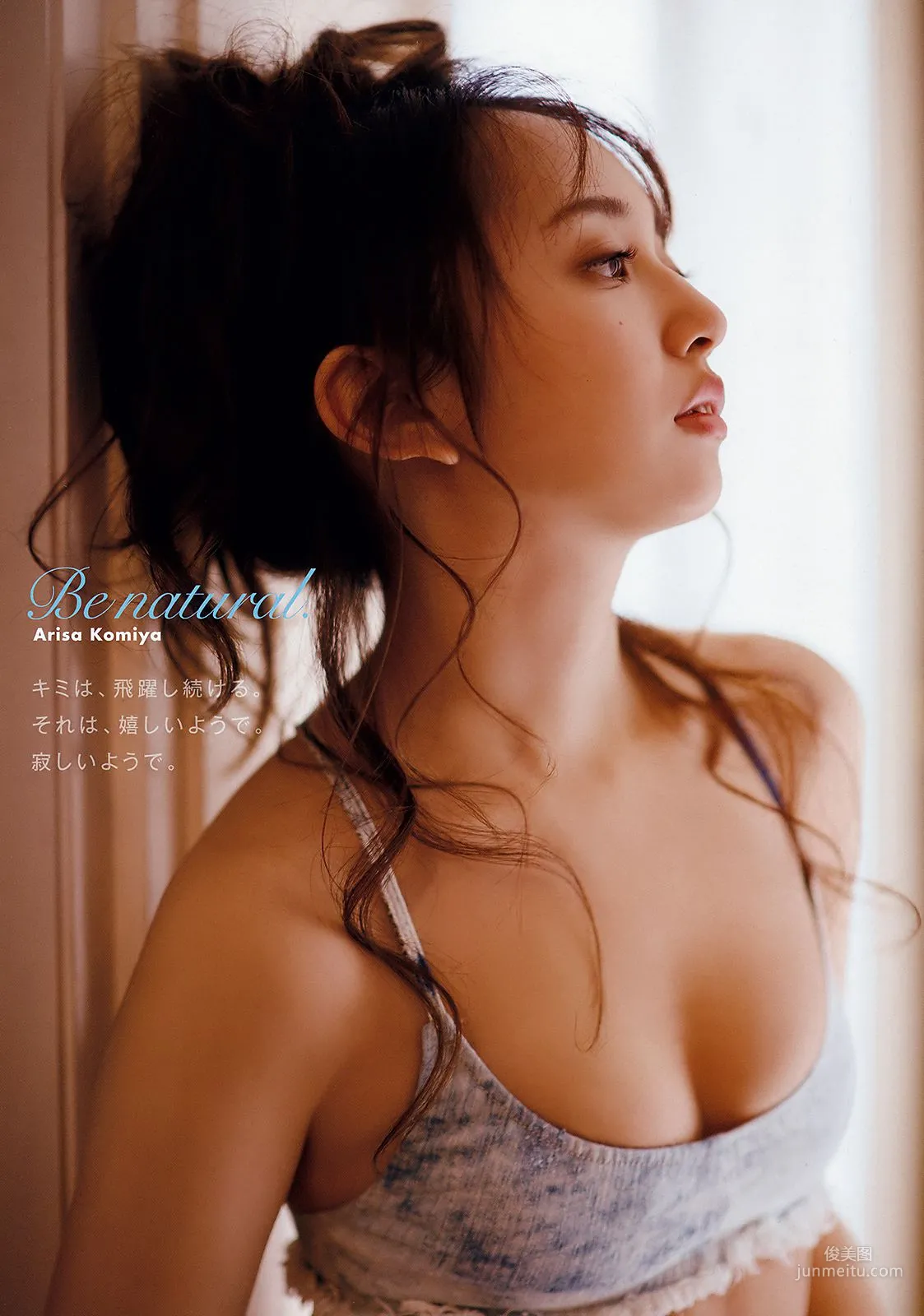 小宮有紗 加藤玲奈 [Young Animal] 2018年No.07 写真杂志5