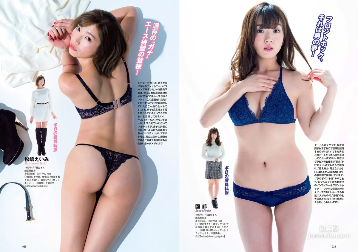 飯豊まりえ 松川菜々花 華村あすか 橘花凛 伊藤万理華 渡辺梨加 [Weekly Playboy] 2018年No.03-04 写真杂志13