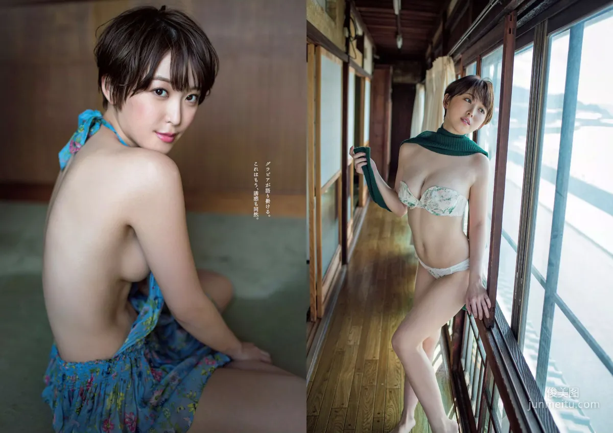 西野七瀬 傳谷英里香 大原優乃 忍野さら えなこ RENA 北野日奈子 [Weekly Playboy] 2019年No.01-02 写真杂志18