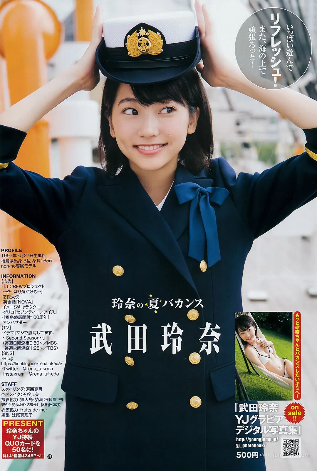 武田玲奈 西村歩乃果 [Weekly Young Jump] 2018年No.36-37 写真杂志8