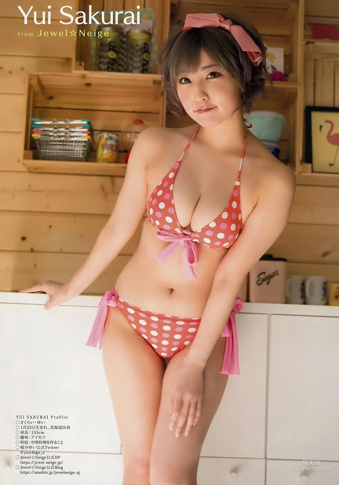 大原優乃 yui sakurai [Young Animal] 2018年No.15 写真杂志13