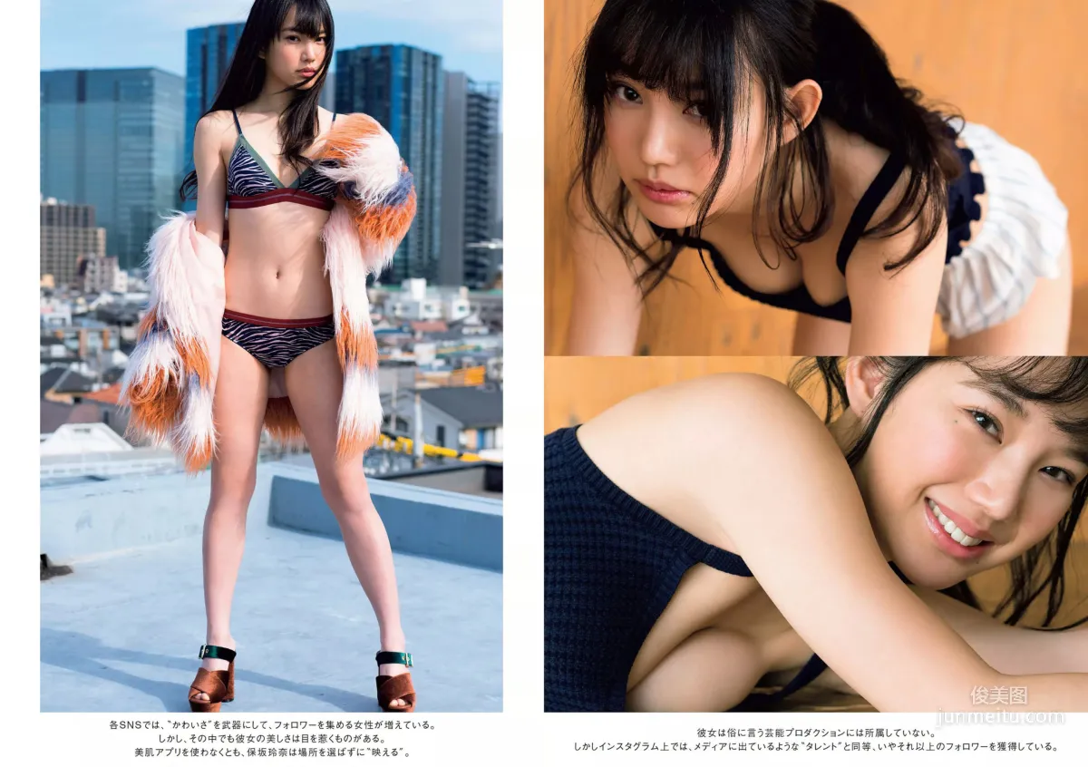 大原優乃 MIYU 相澤仁美 佐野夏芽 水沢柚乃 KAREN [Weekly Playboy] 2018年No.11 写真杂志20