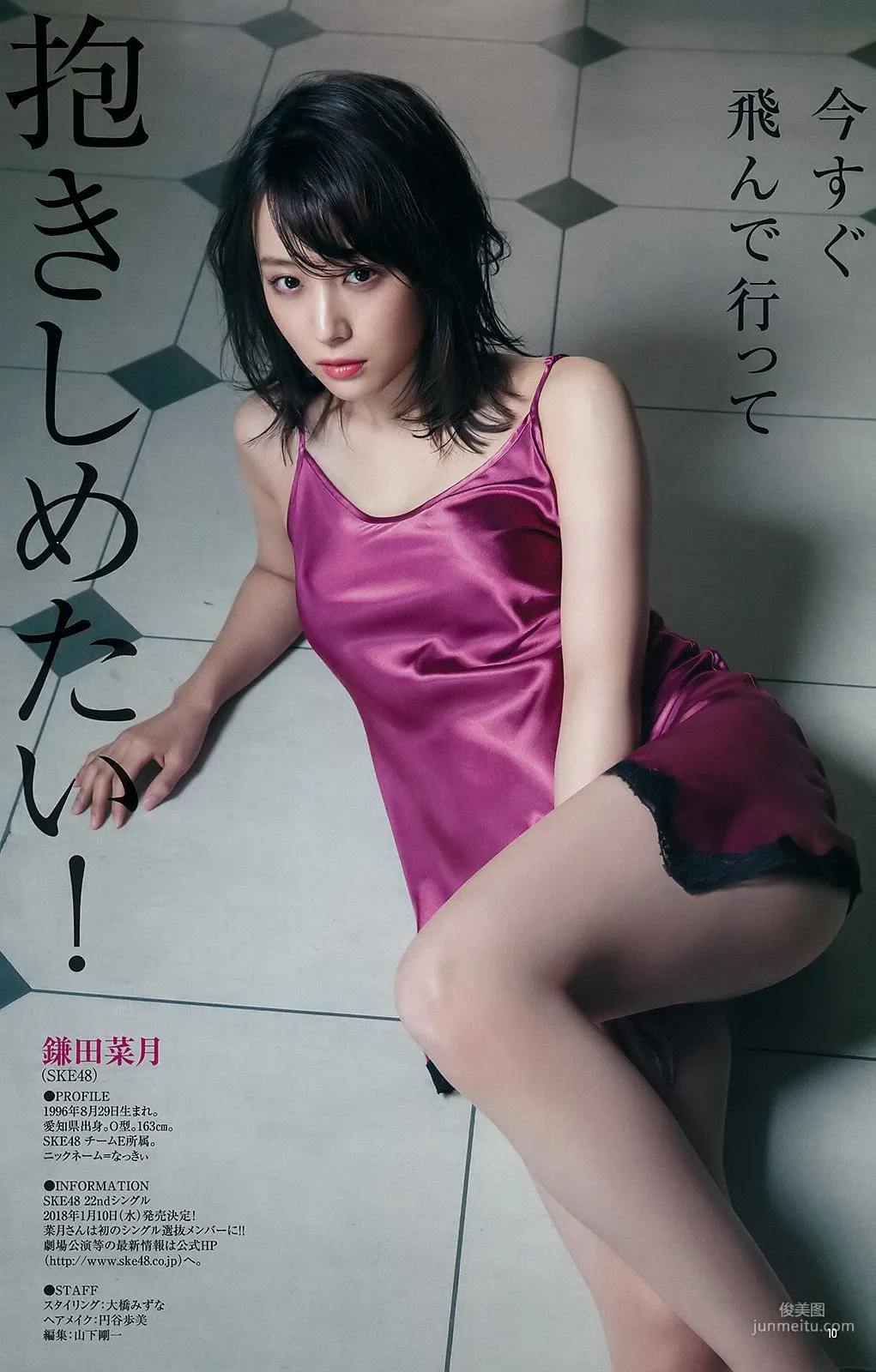 田中美久 鎌田菜月 [Weekly Young Jump] 2018年No.01 写真杂志11