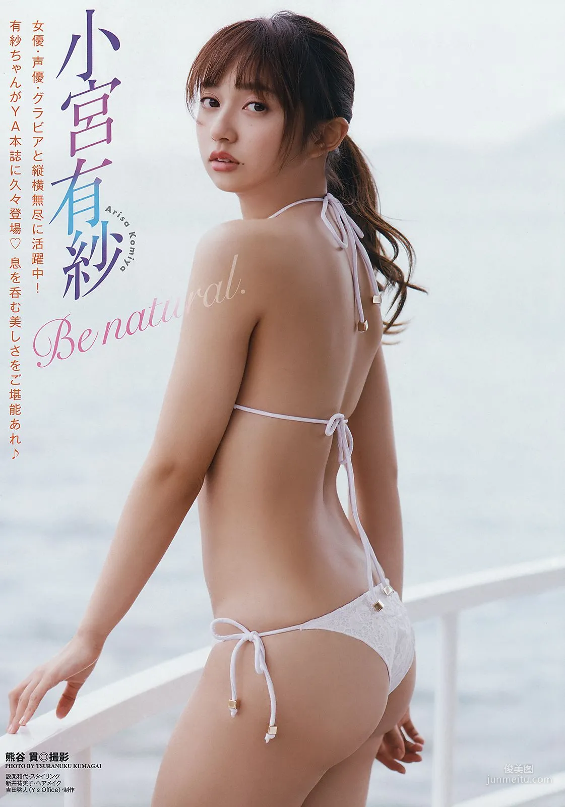 小宮有紗 加藤玲奈 [Young Animal] 2018年No.07 写真杂志2