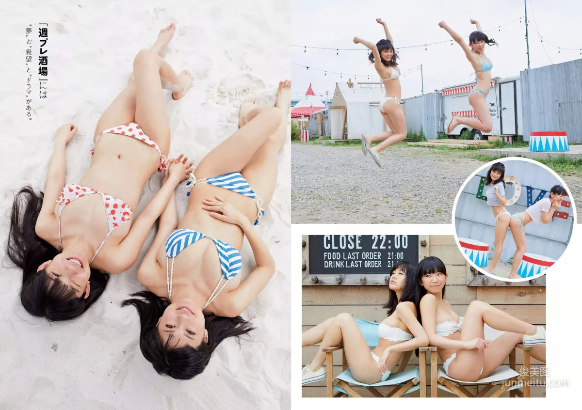 永尾まりや 忍野さら 倉持由香 川崎あや RaMu 長澤茉里奈 [Weekly Playboy] 2018年No.26 写真杂志13