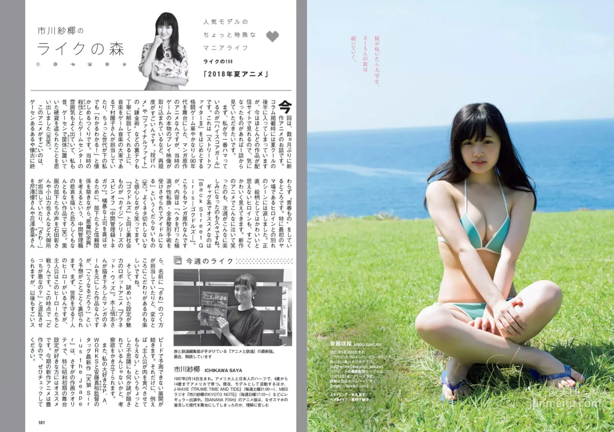 ロン・モンロウ 大場美奈 小室さやか 安藤咲桜 奈緒 ケイナ 尾崎由香 [Weekly Playboy] 2018年No.37 写真杂志19