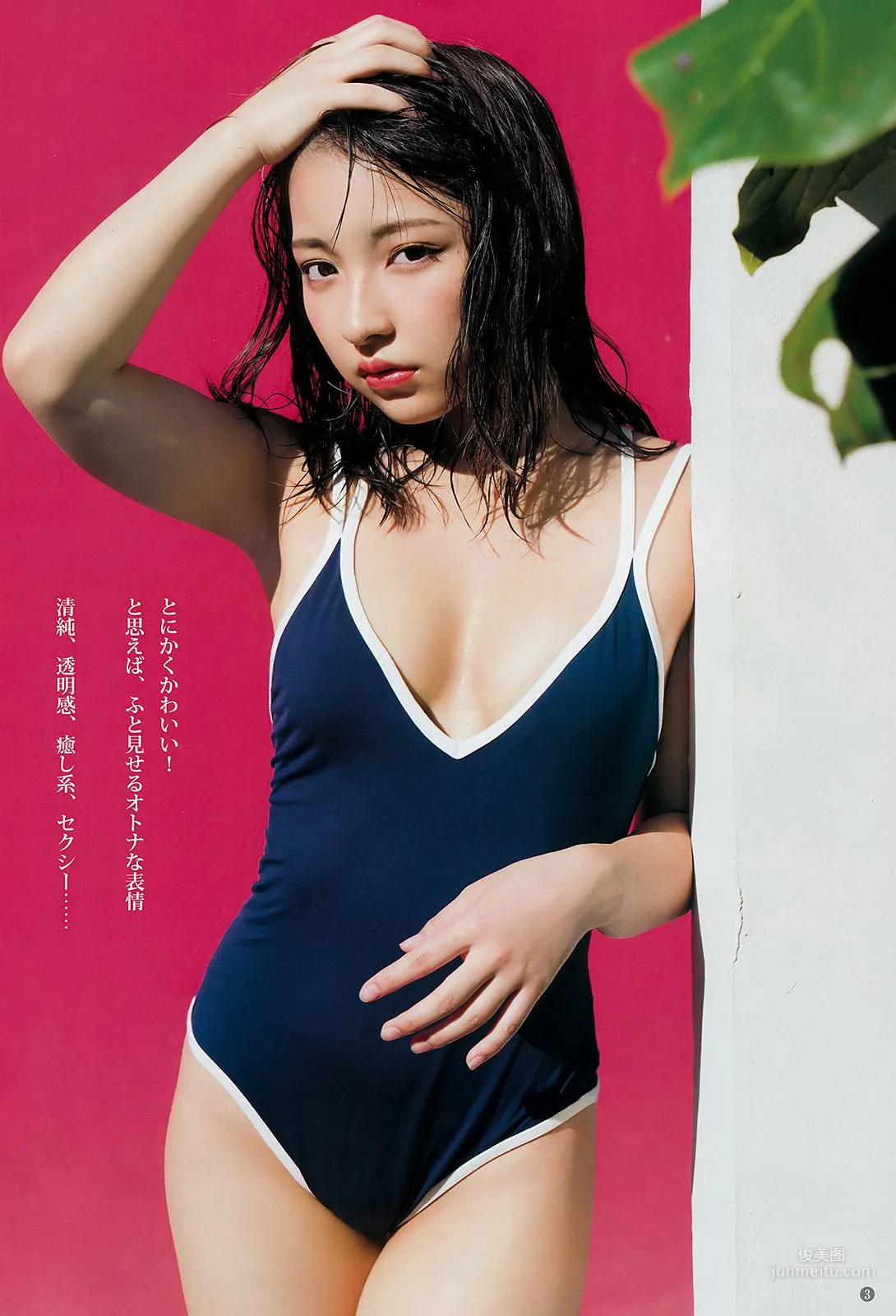 十味 清水綾乃 [Weekly Young Jump] 2018年No.45 写真杂志4