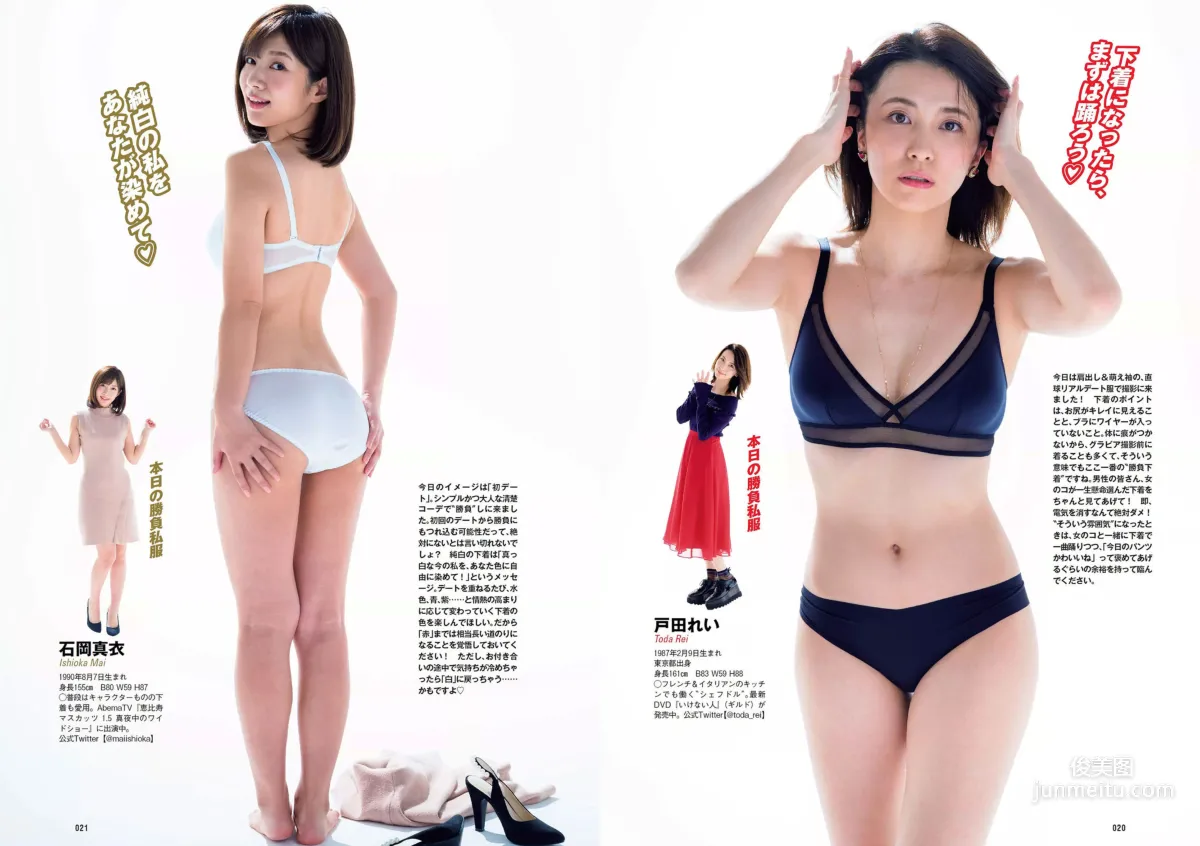 飯豊まりえ 松川菜々花 華村あすか 橘花凛 伊藤万理華 渡辺梨加 [Weekly Playboy] 2018年No.03-04 写真杂志11