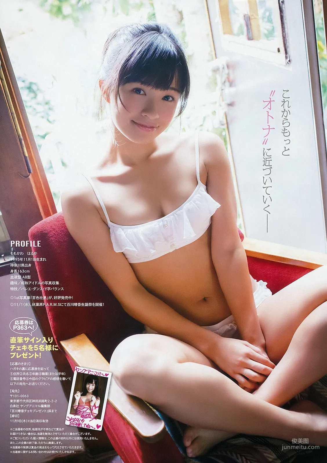 篠崎愛 百川晴香 [Young Animal] 2017年No.21 写真杂志17