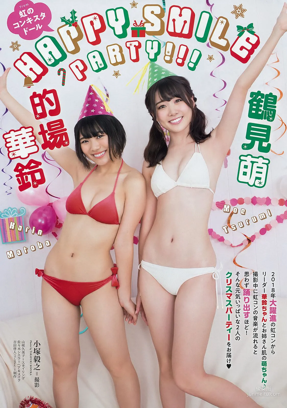 根本凪 鶴見萌 的場華鈴 [Young Animal] 2018年No.24 写真杂志11