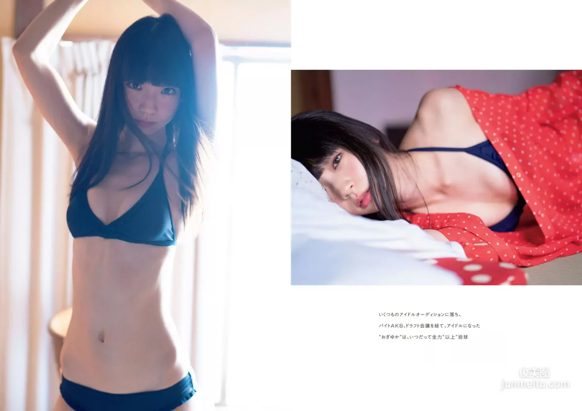 今田美桜 大原優乃 真島なおみ 井口綾子 荻野由佳 華村あすか 彩川ひなの [Weekly Playboy] 2018年No.39 写真杂志19