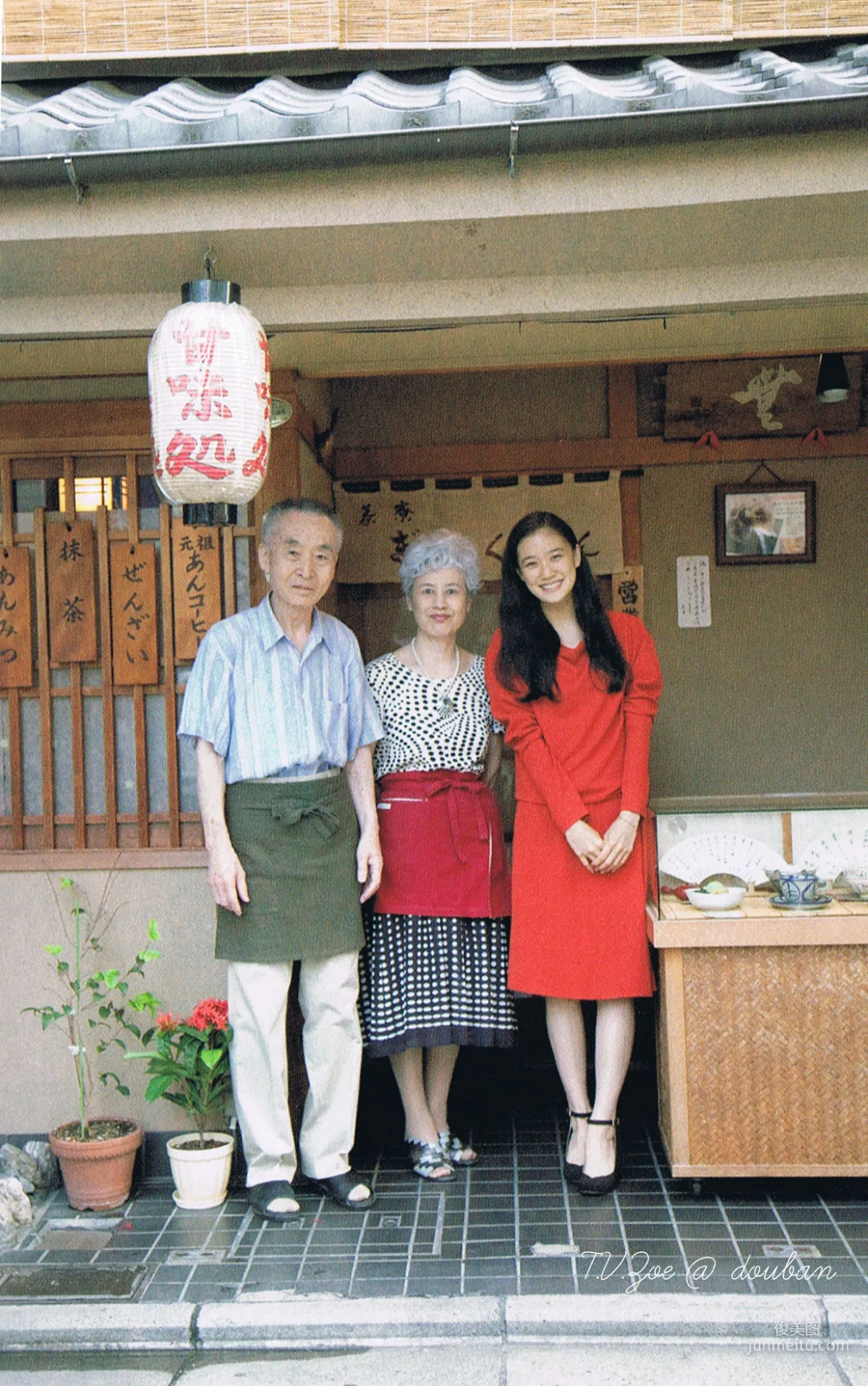 苍井优「今日刨冰」 写真集66