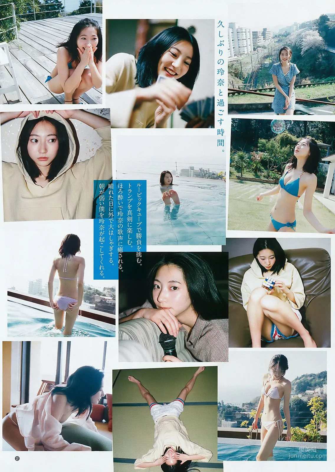 武田玲奈 有村架純 逢田梨香子 [Weekly Young Jump] 2018年No.21-22 写真杂志3