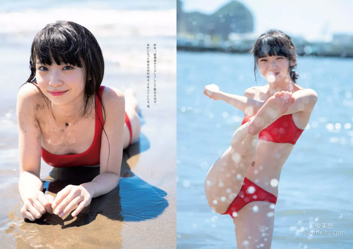 今田美桜 大原優乃 真島なおみ 井口綾子 荻野由佳 華村あすか 彩川ひなの [Weekly Playboy] 2018年No.39 写真杂志18