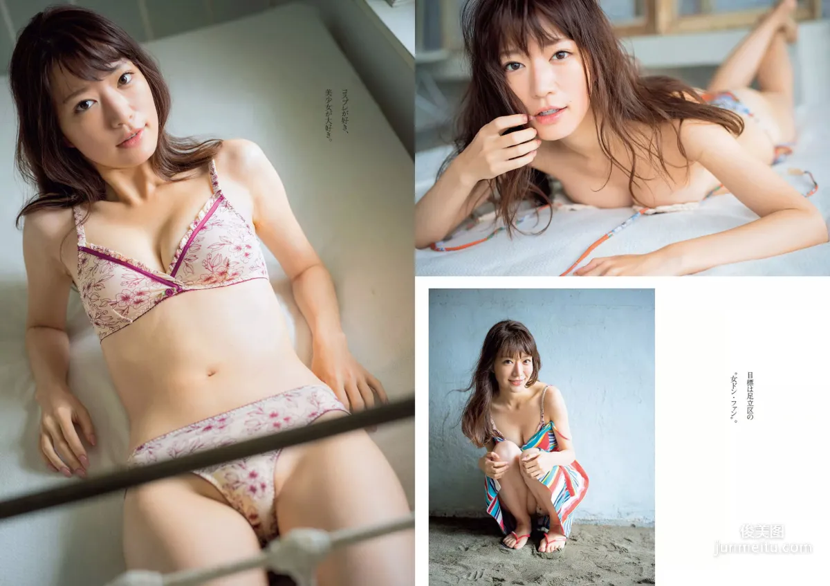 古賀哉子 川村ゆきえ 加治ひとみ 益田アンナ 倉田瑠夏 小嶋みやび [Weekly Playboy] 2018年No.47 写真杂志27