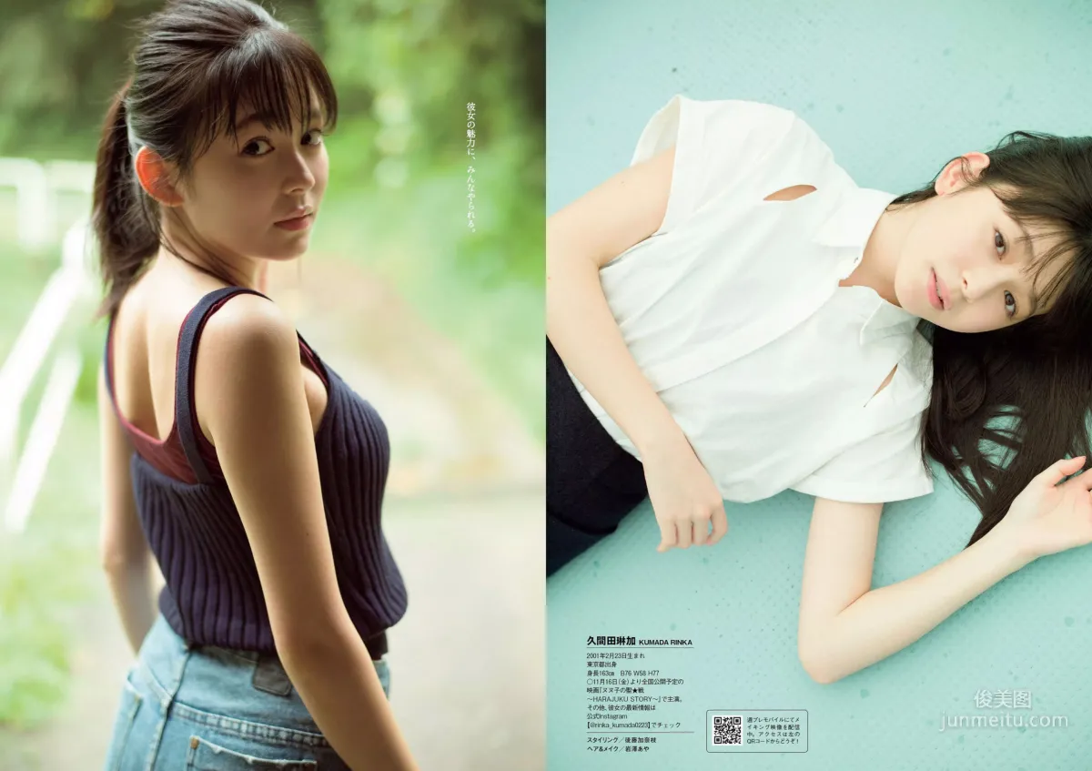 松井珠理奈 AKB48 小倉優香 久間田琳加 逢沢りな 山本彩 [Weekly Playboy] 2018年No.44 写真杂志22