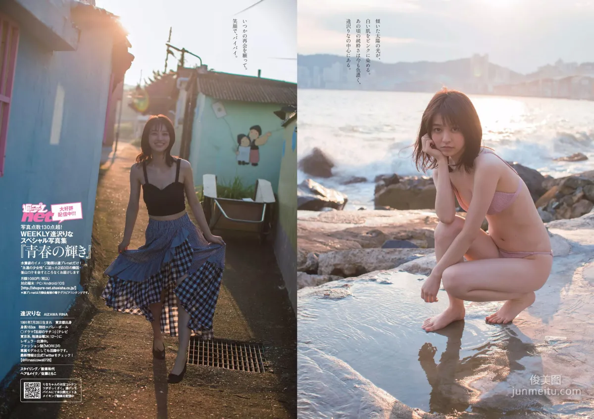 松井珠理奈 AKB48 小倉優香 久間田琳加 逢沢りな 山本彩 [Weekly Playboy] 2018年No.44 写真杂志25