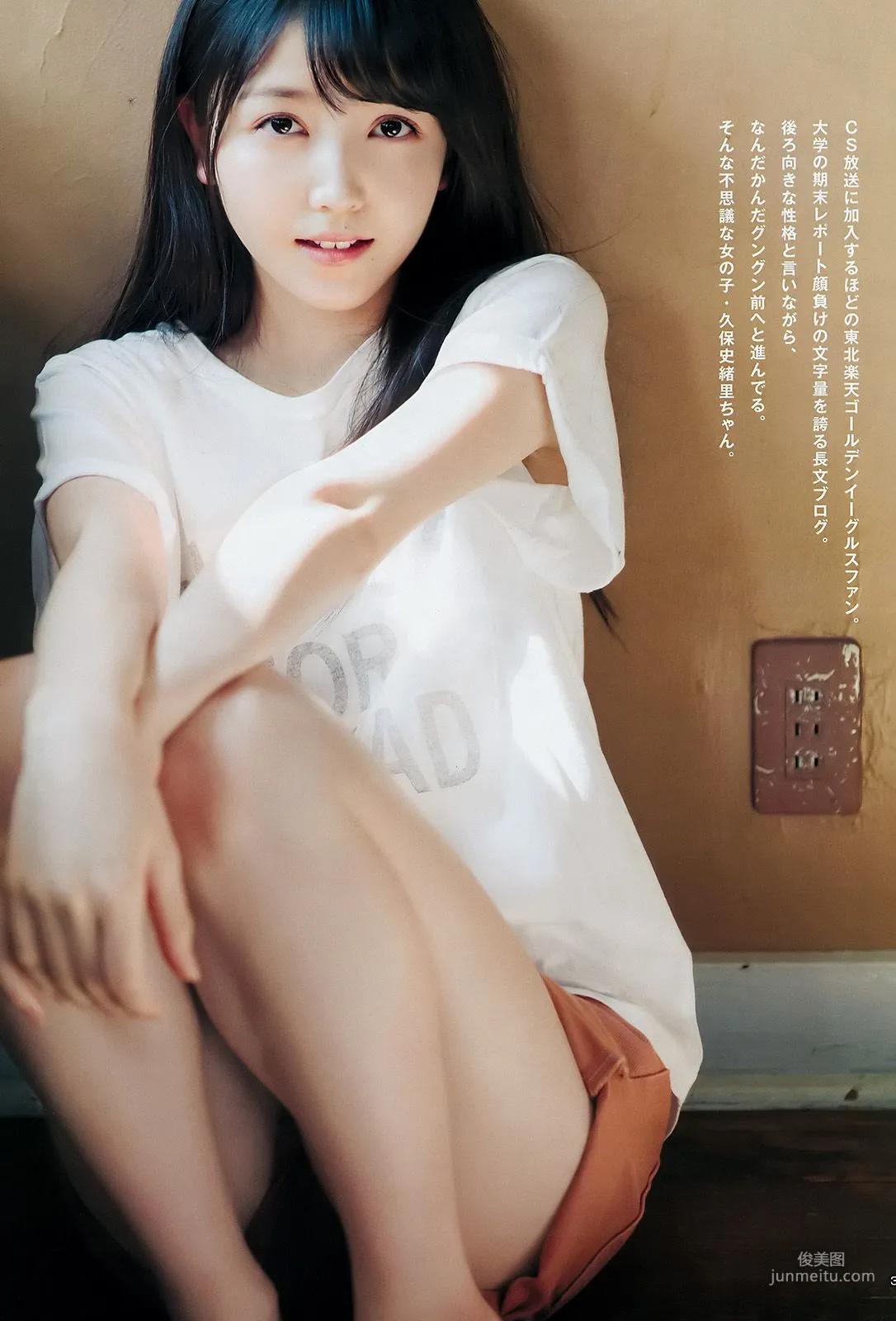 若月佑美 久保史緒里 [Weekly Young Jump] 2017年No.49 写真杂志13