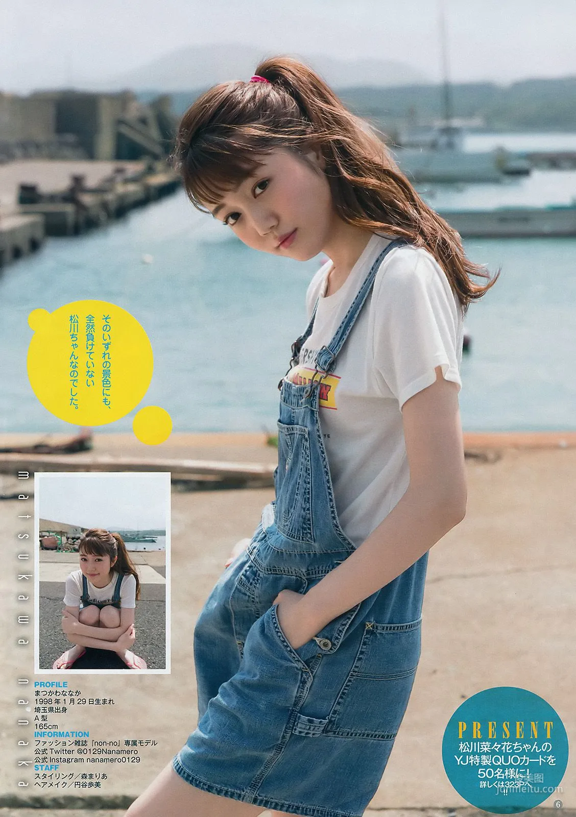 松川菜々花(松川菜菜花) アンジェラ芽衣(Angela芽衣) [Weekly Young Jump] 2017年No.45 写真杂志7