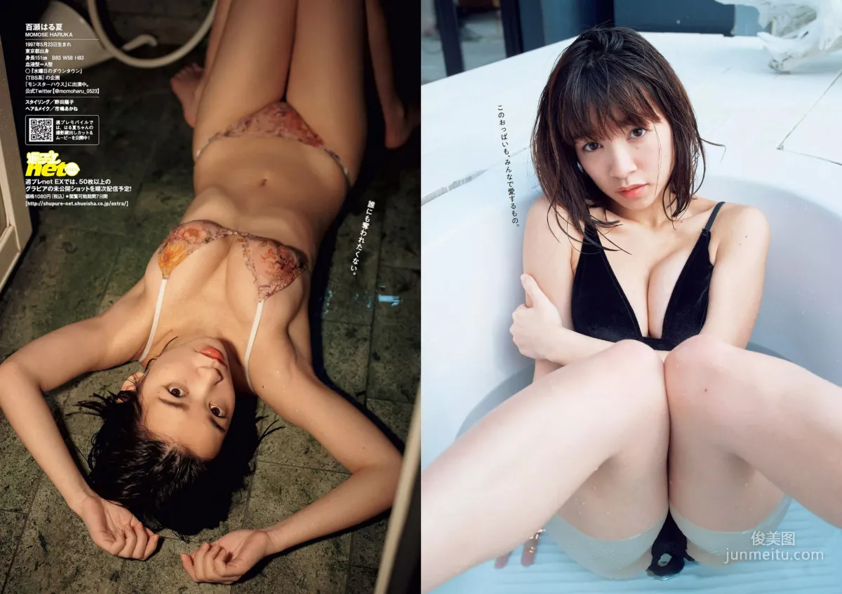 華村あすか 辰巳奈都子 奥山かずさ 澤北るな 出口亜梨沙 百瀬はる夏 [Weekly Playboy] 2018年No.53 写真杂志30