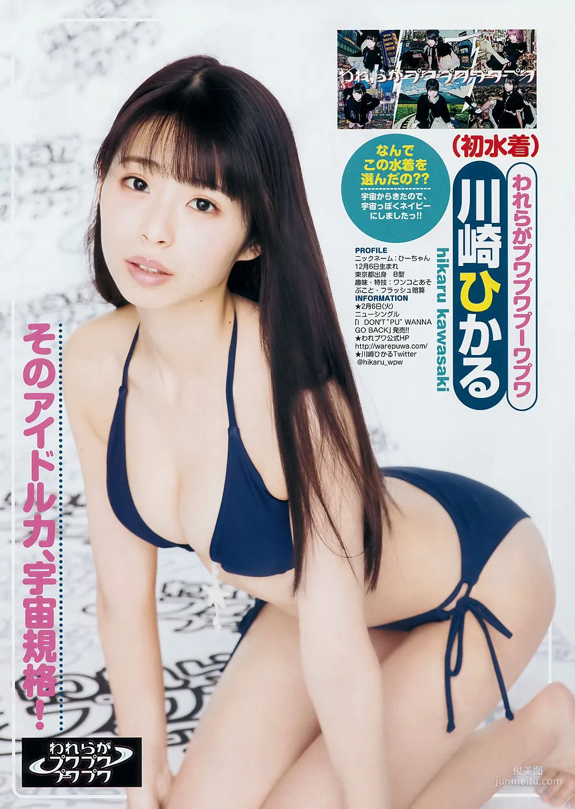 Aika Yumeno 梦乃あいか(梦乃爱华) [Weekly Young Jump] 2018年No.05-06 写真杂志4